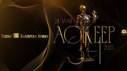 Марин Янев и Ивайло Христов с почетните награди "Аскеер"